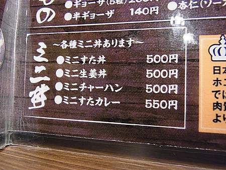 おろしわさび すた丼