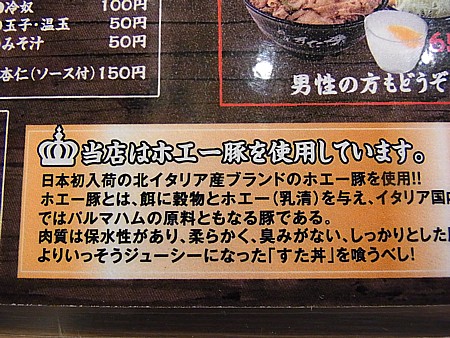 すた丼