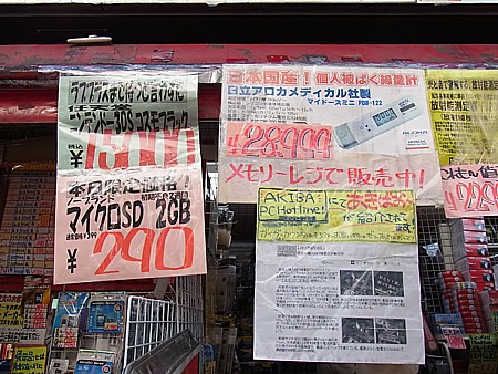変わりゆく秋葉原