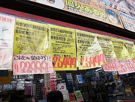 ラジオ会館閉店