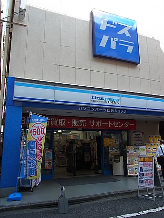 ドスパラ