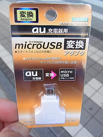 秋葉原観光