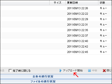 有料サービス