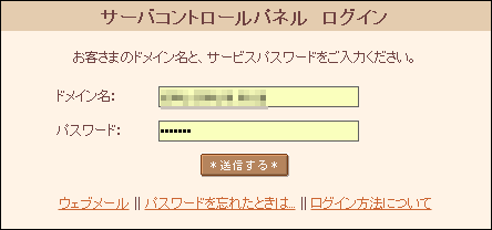 フォト蔵が調子悪い