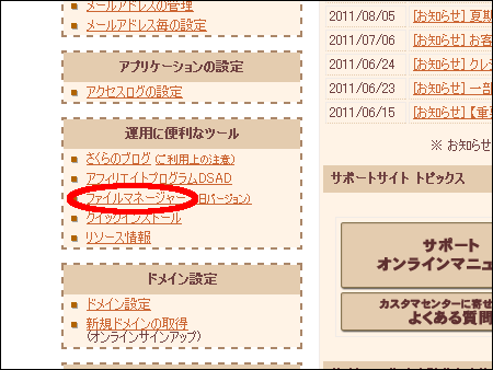 レンタルサーバー