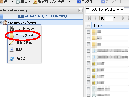 さくらインターネット