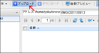 さくらインターネット