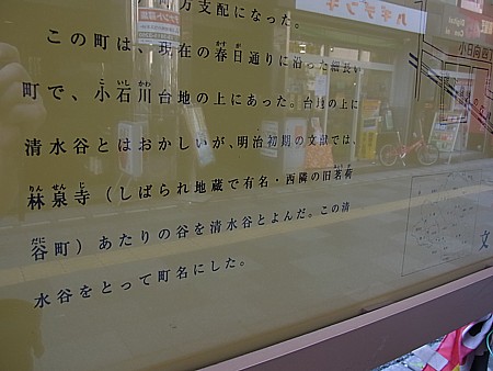 清水谷