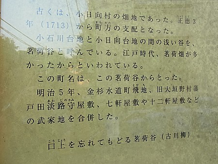 みょうが食べると物忘れ