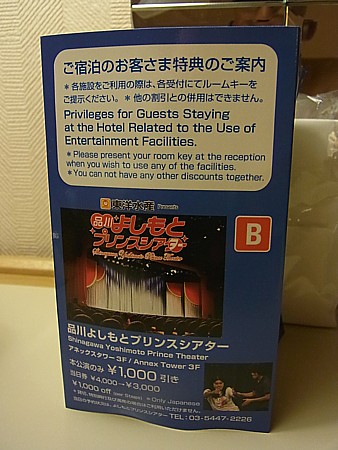よしもとプリンスシアター
