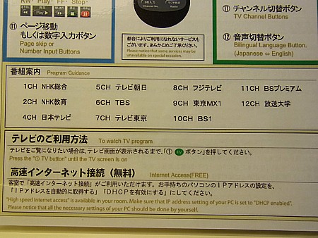 無料チャンネル