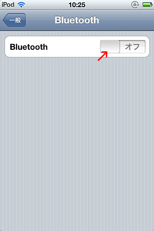 ブルートゥース