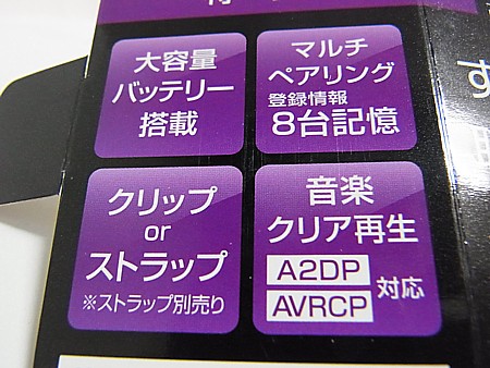 bluetooth イヤホン