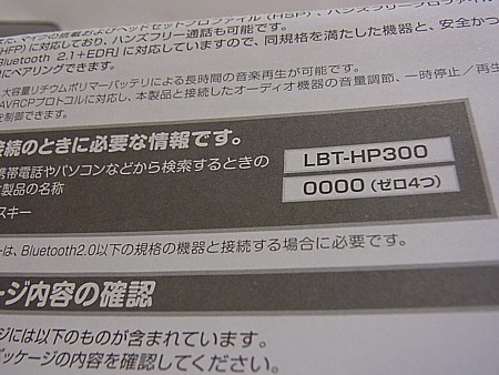 bluetooth イヤホン