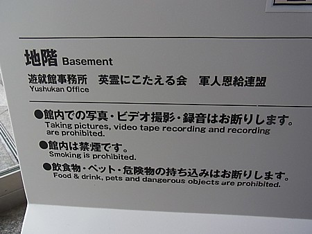 靖国神社