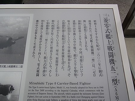三菱零式艦上戦闘機