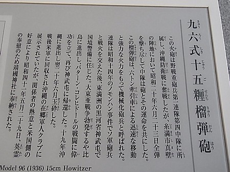 戦争資料館