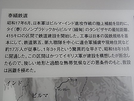 泰緬鉄道