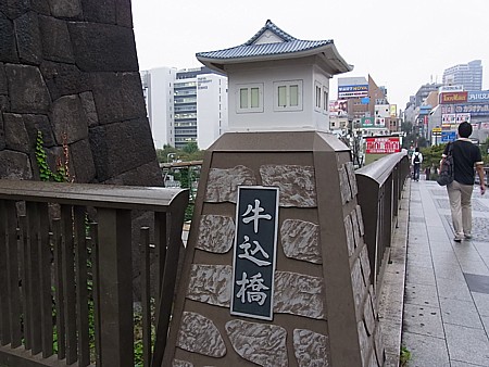 牛込橋