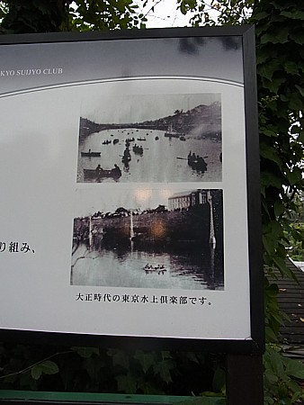 東京水上倶楽部