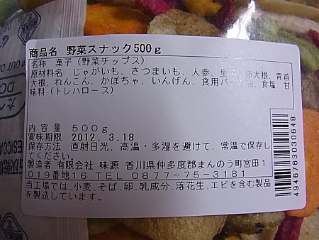 メガ盛り!