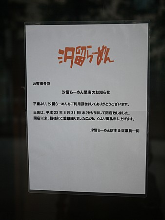 汐留散策