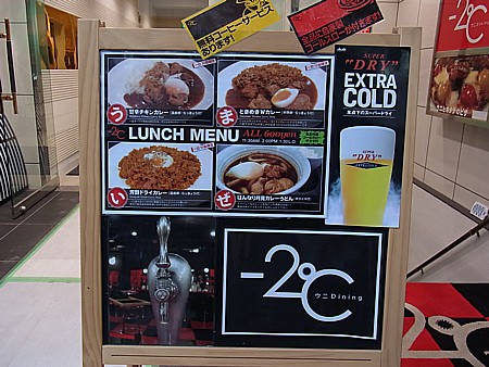五反田ランチ