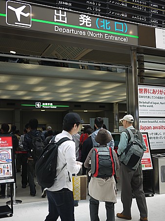 成田空港編