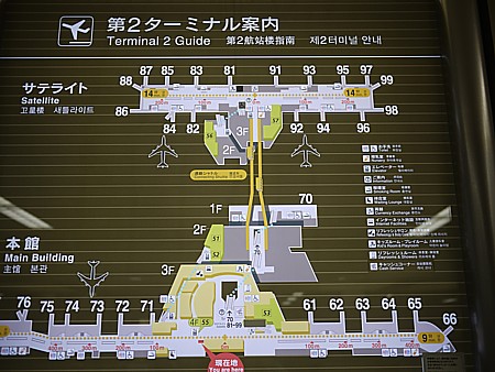 ソウル旅行成田編