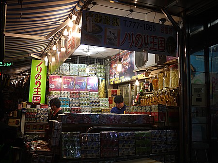 南大門市場