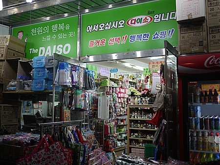 南大門市場