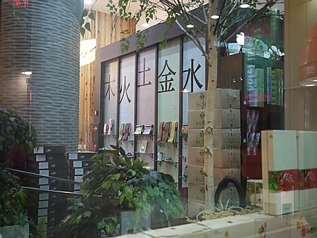 喫茶店