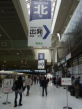 成田空港編