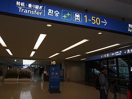 仁川空港からホテルまで