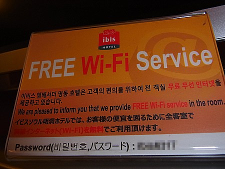 Wi-Fi無料