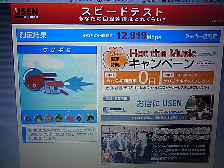 高速インターネット