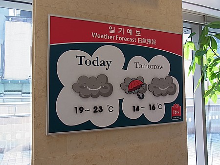 Ibis Ambassador Myeong-dong Hotel