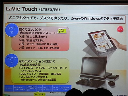 タブレット?