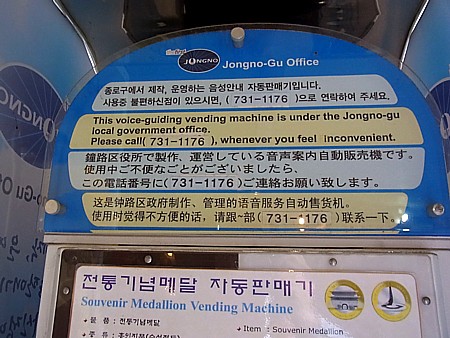 反日感情