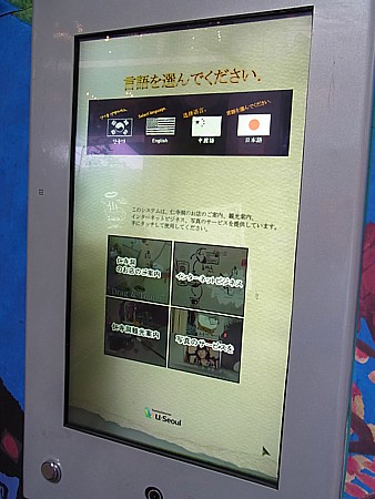 竹島問題