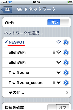 iPhoneレンタル