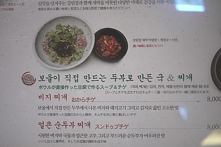 ソウル昼食と言えば