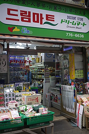 スーパーマーケット