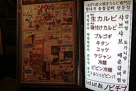 ミョンドン