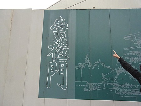 修復中