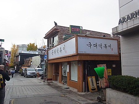 韓国定番朝食