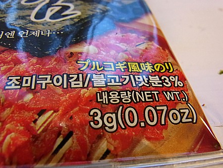 韓国海苔