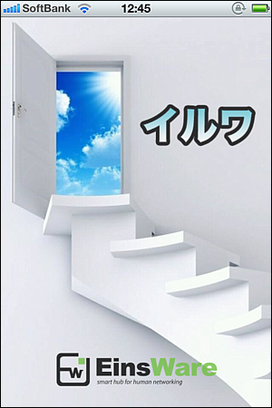 アプリ 待ち合わせ