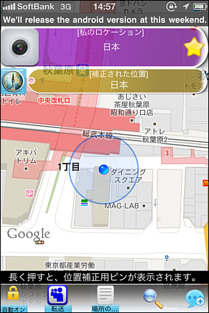 アプリ 待ち合わせ