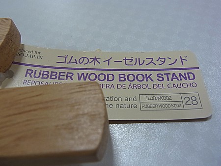 ゴムの木